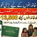 BISP 8171 New Registration March 2026 Begins