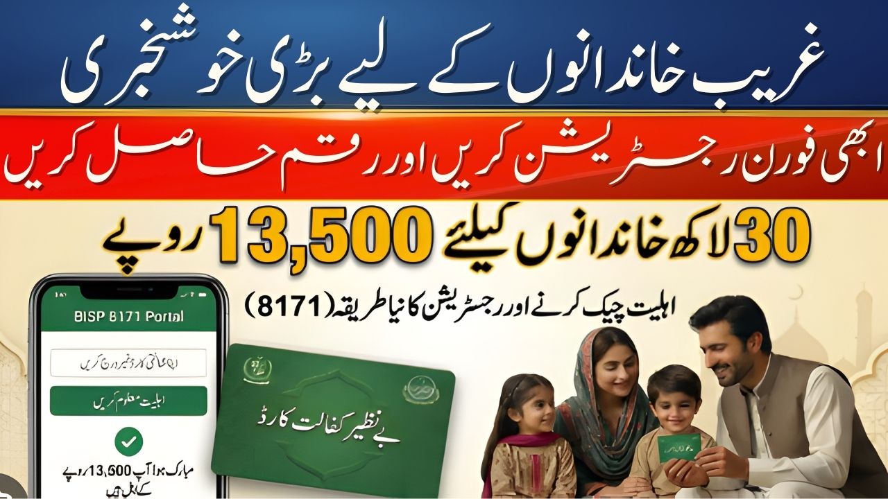 BISP 8171 New Registration March 2026 Begins